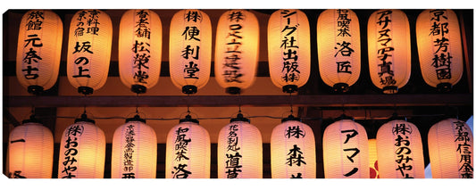 Linternas en el distrito de Higashiyama, Kioto - Panoramic Images